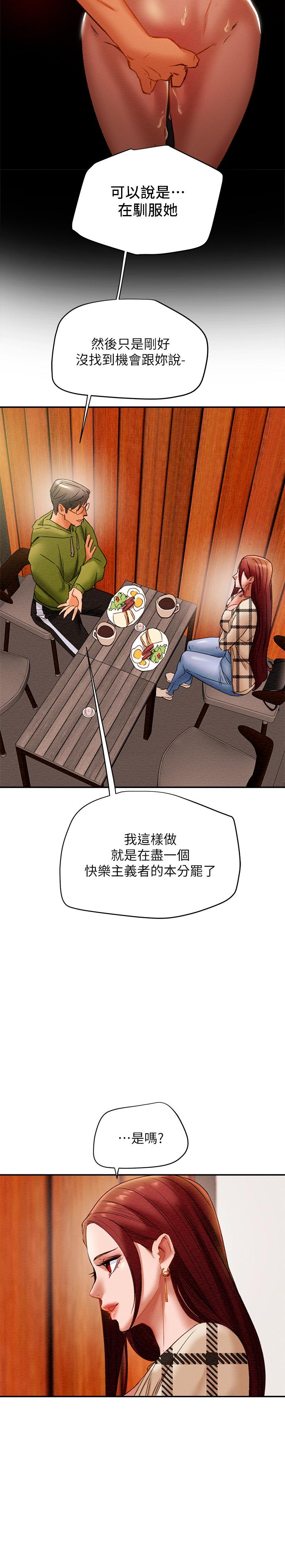第25话-李骏对多言的真心