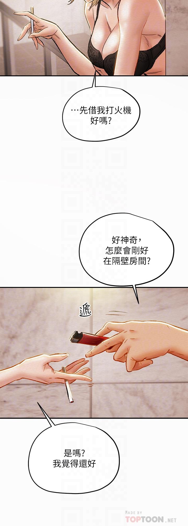 第29话-趁老婆睡着偷偷去隔壁房