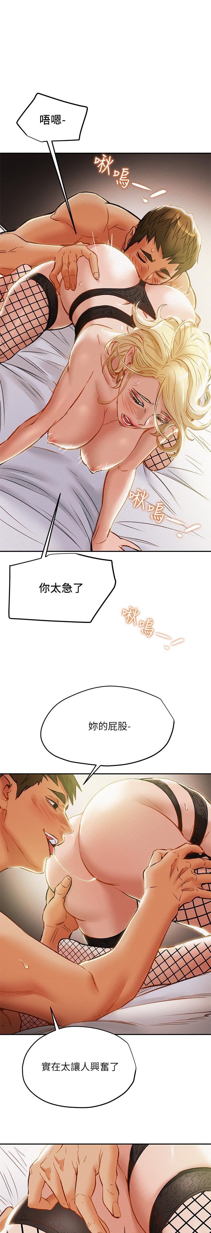 第30话-和老婆完全不同档次的技术
