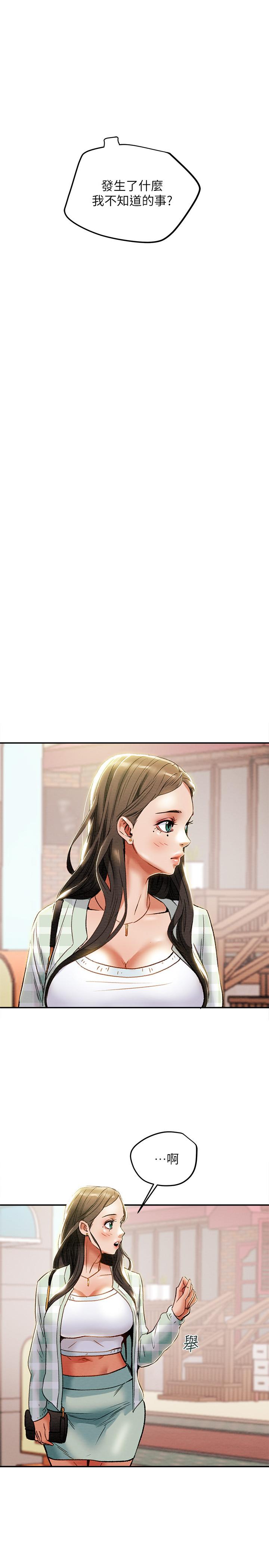 第31话-逐渐大胆的要求