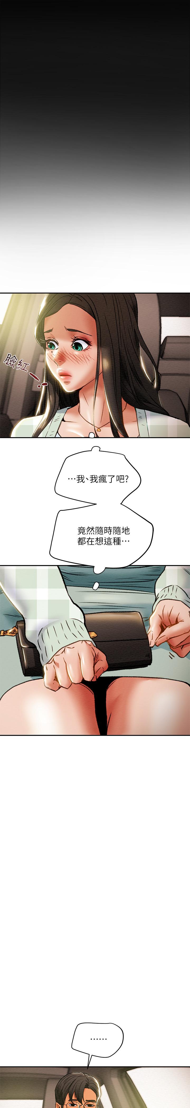 第31话-逐渐大胆的要求