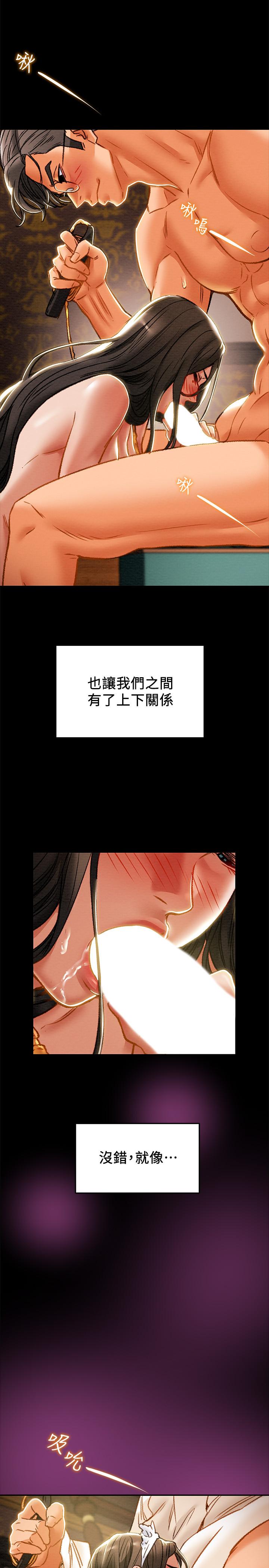 第32话-主人，舒服吗