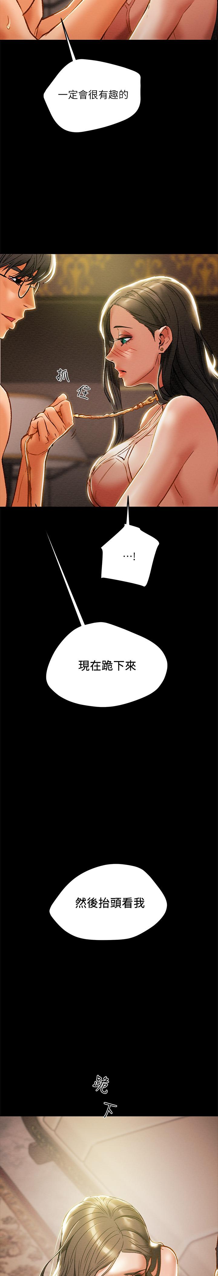 第32话-主人，舒服吗