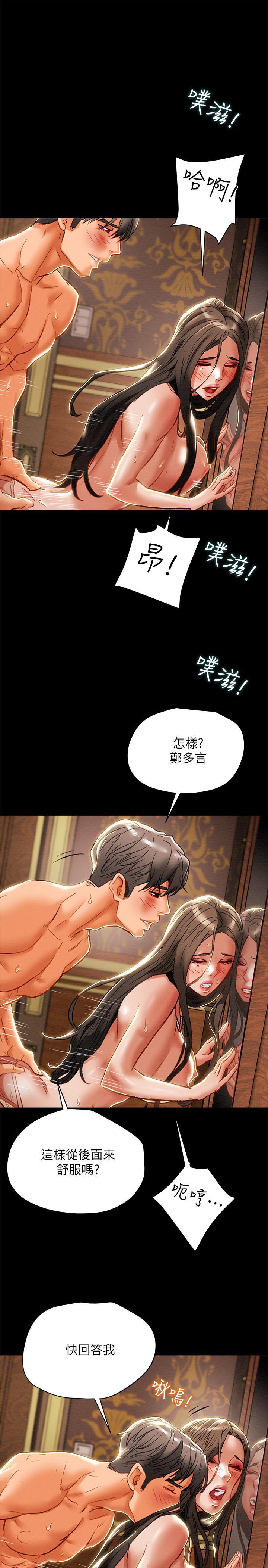 第33话-我竟然是这么淫蕩的女人？