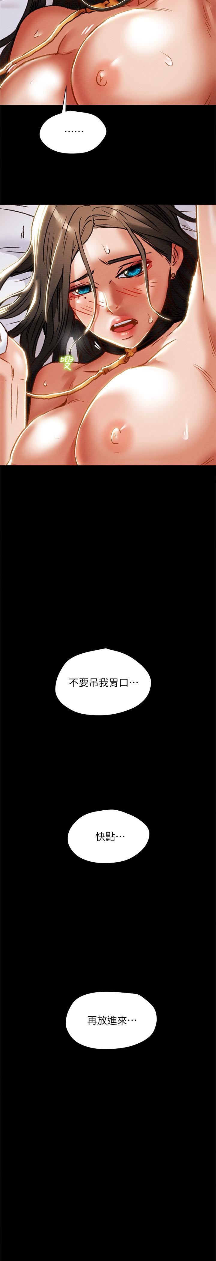 第33话-我竟然是这么淫蕩的女人？