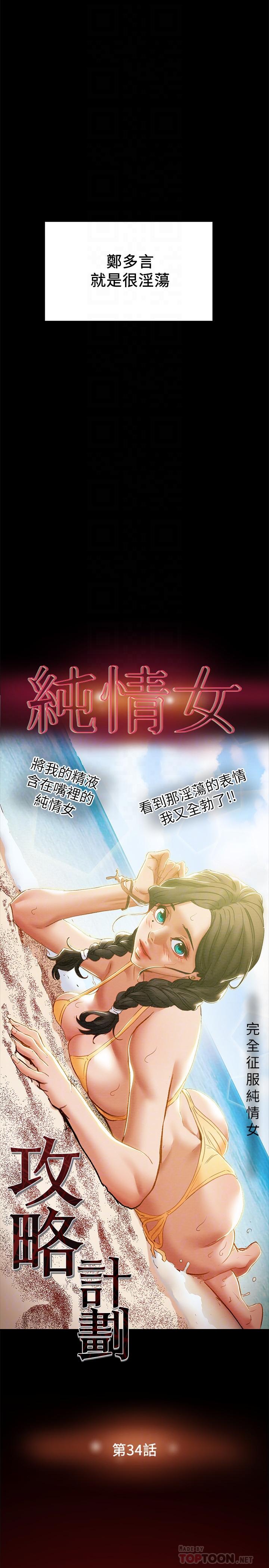 第34话-两人之间的新情感