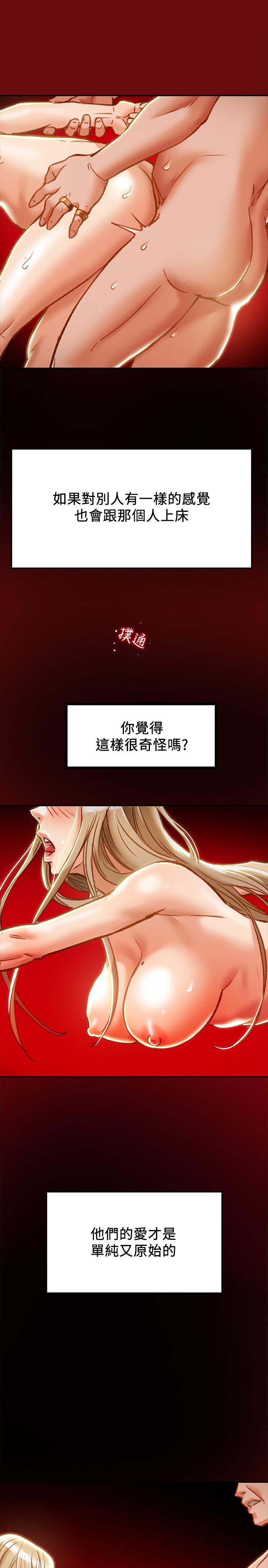 第34话-两人之间的新情感