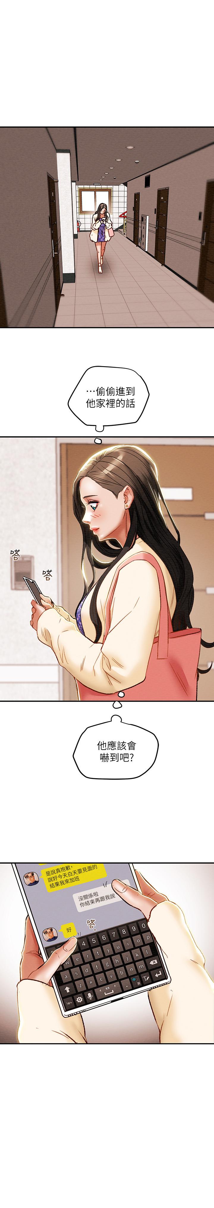 第34话-两人之间的新情感