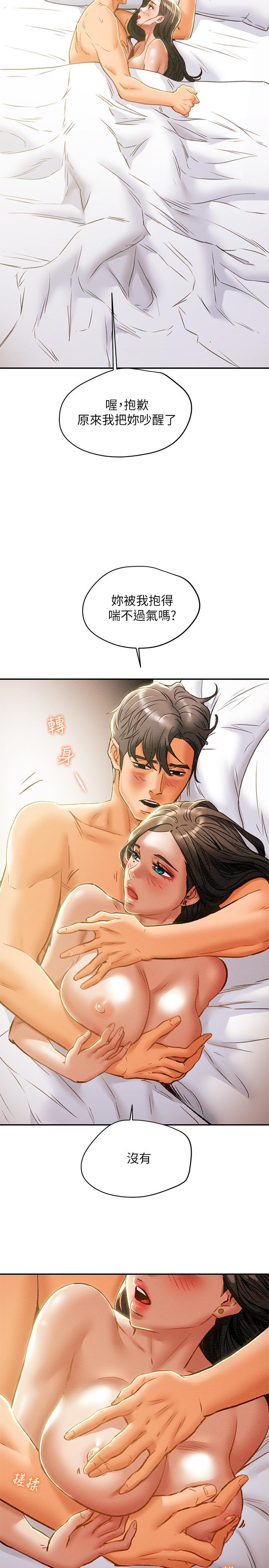 第34话-两人之间的新情感