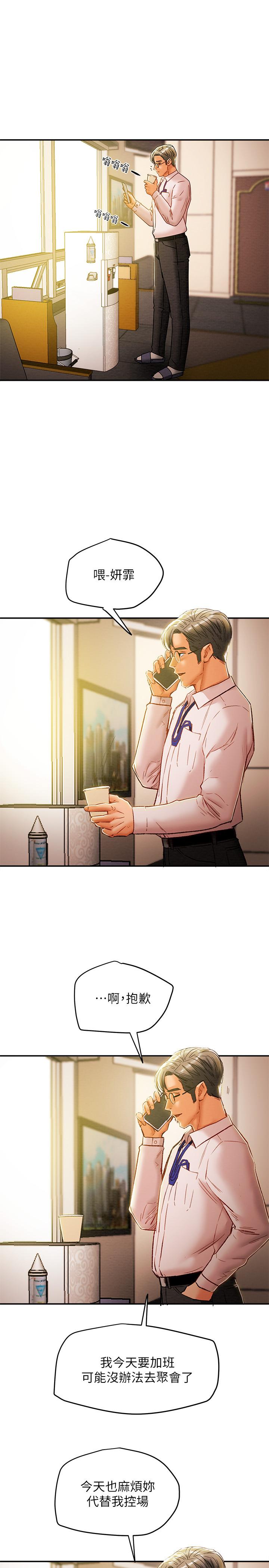 第35话-参加私人聚会