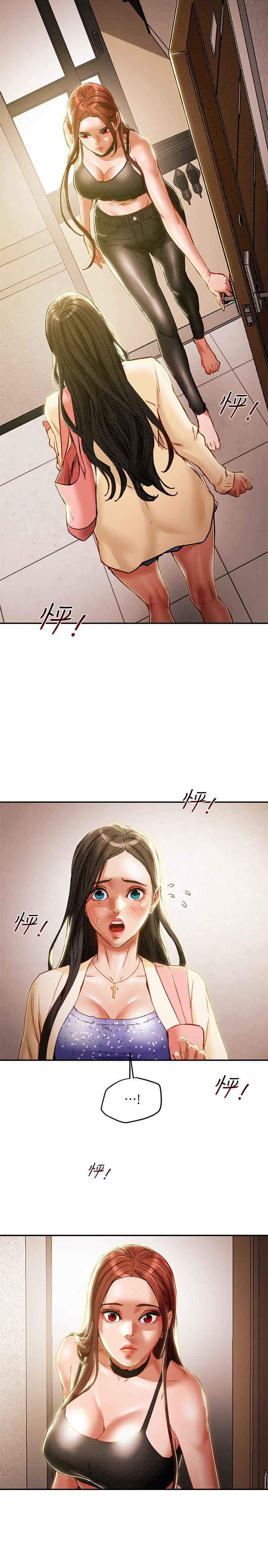 第35话-参加私人聚会