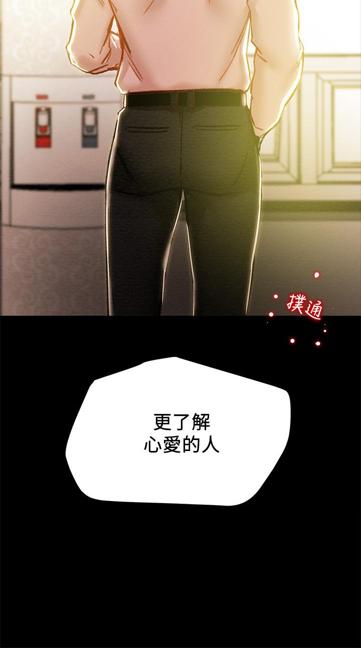 第36话-被嘲笑的郑多言