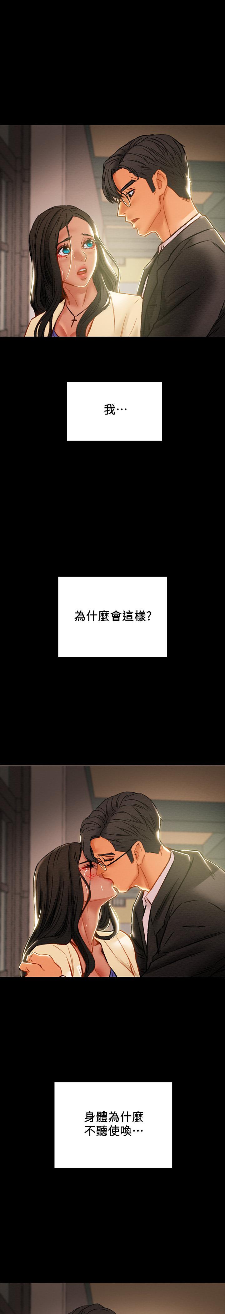 第36话-被嘲笑的郑多言