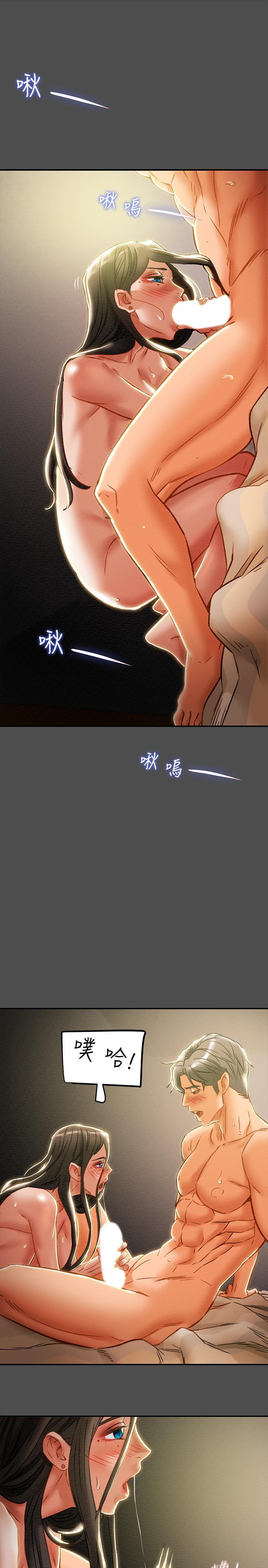 第37话-在户外品嚐坏女人