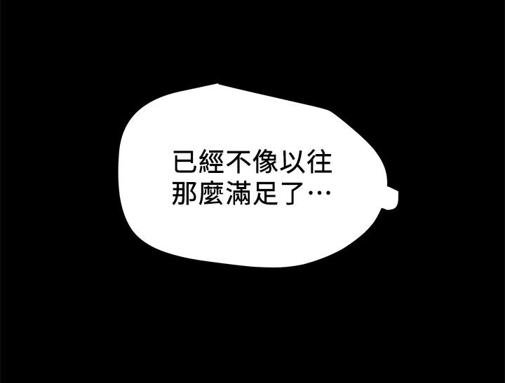 第38话-老公，你太粗鲁了