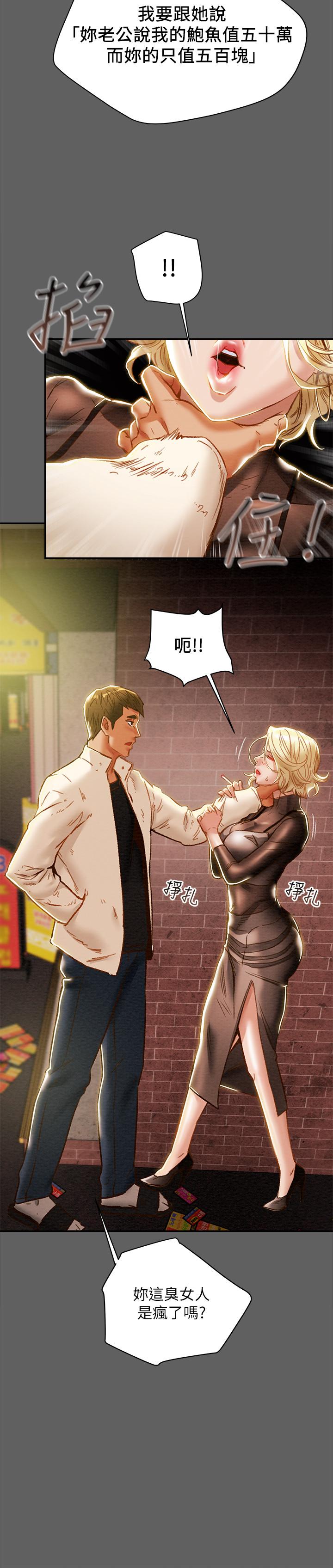 第38话-老公，你太粗鲁了