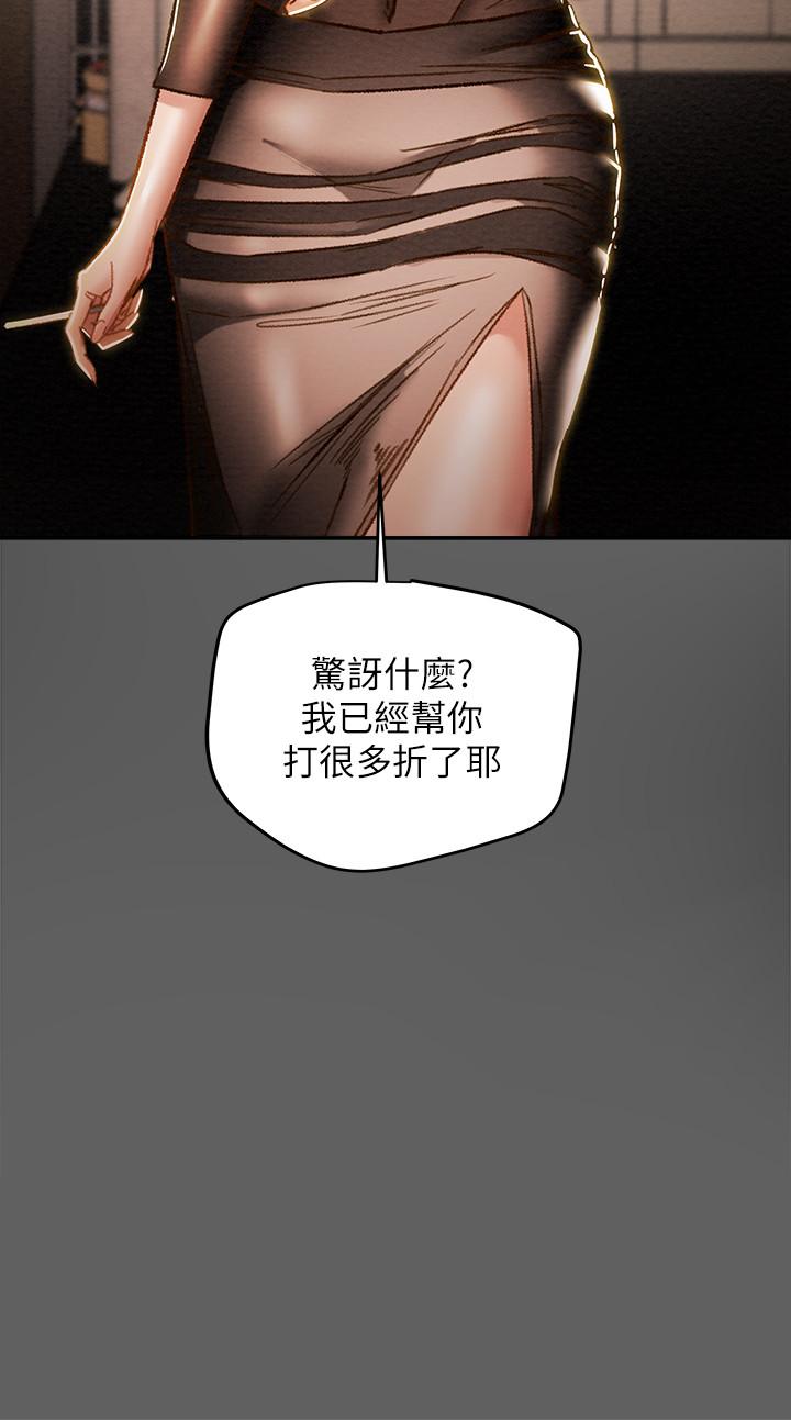 第38话-老公，你太粗鲁了