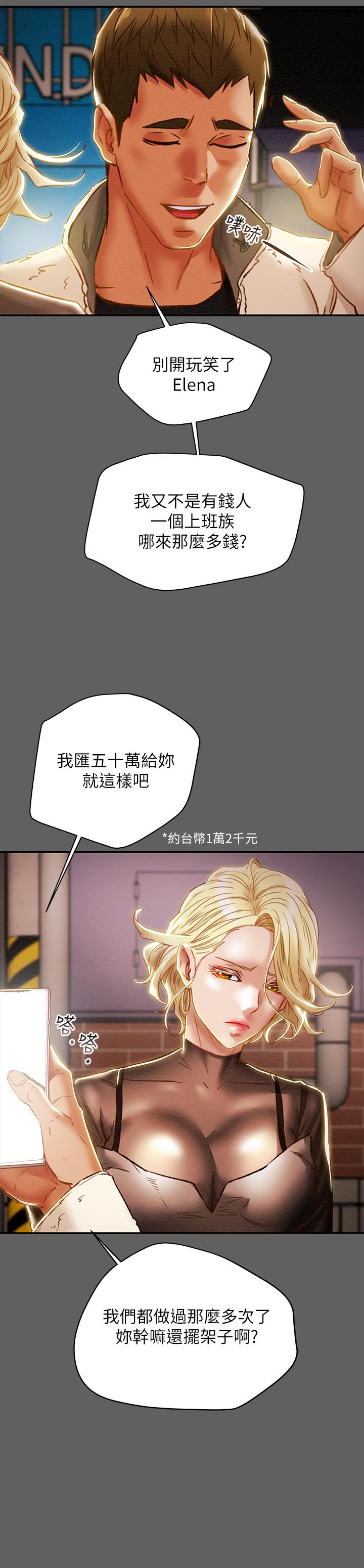 第38话-老公，你太粗鲁了