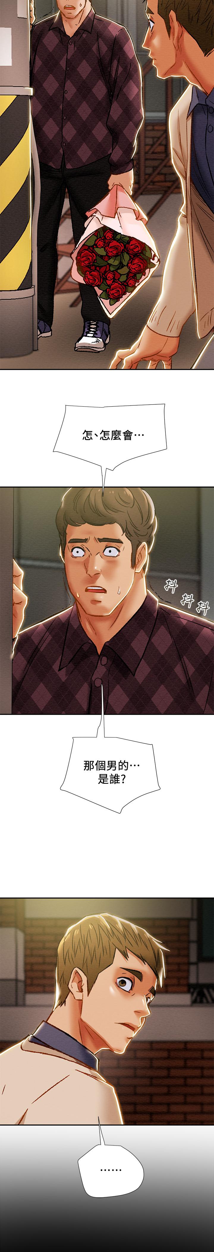 第39话-姐夫目击的有趣场面