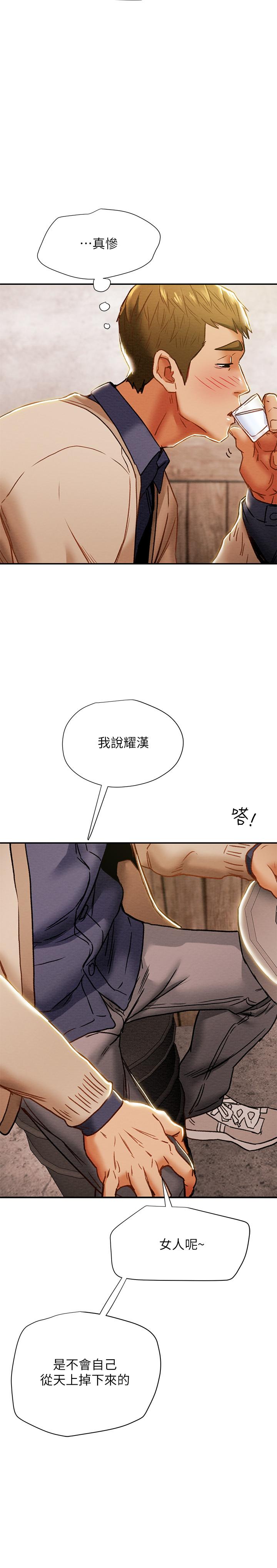 第40话-那我也可以和小姨子做吗