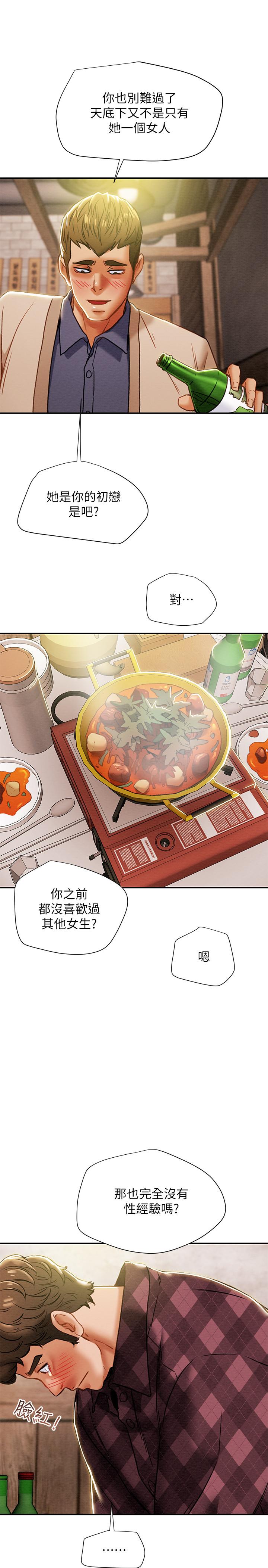 第40话-那我也可以和小姨子做吗