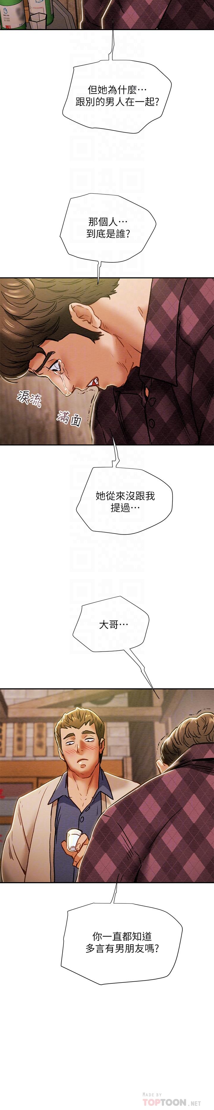 第40话-那我也可以和小姨子做吗