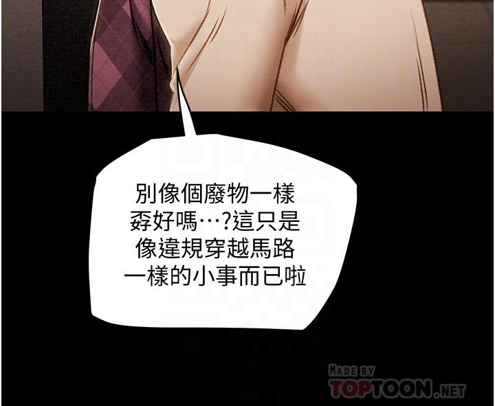 第41话-和像多言的她来场激烈性爱