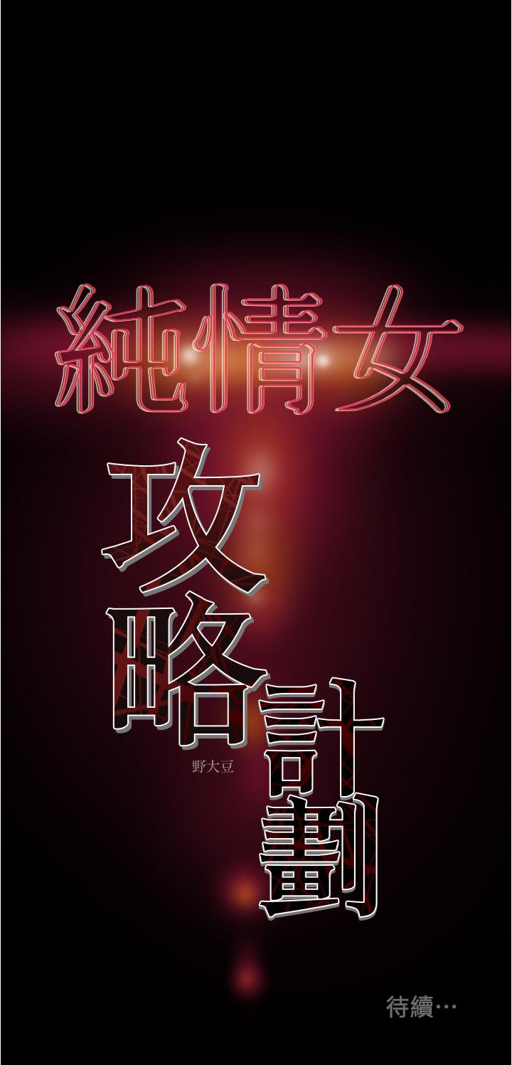 第42话-回到俱乐部的第一步