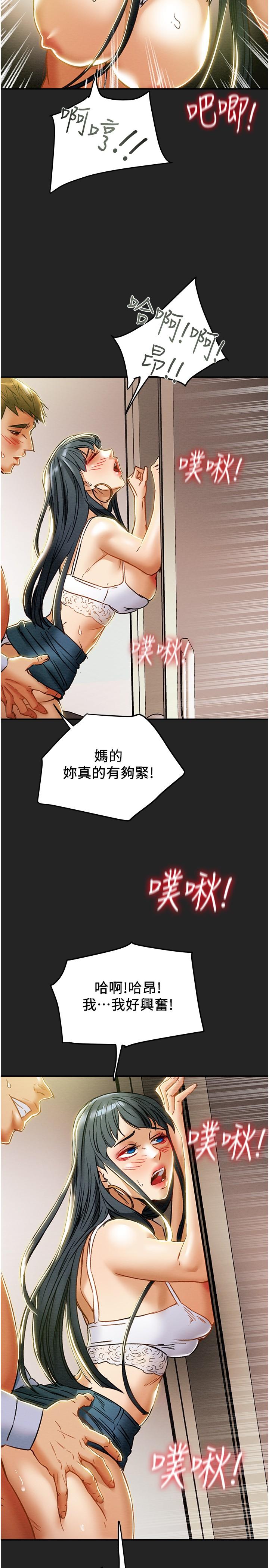 第43话-沉浸于慾望的男女