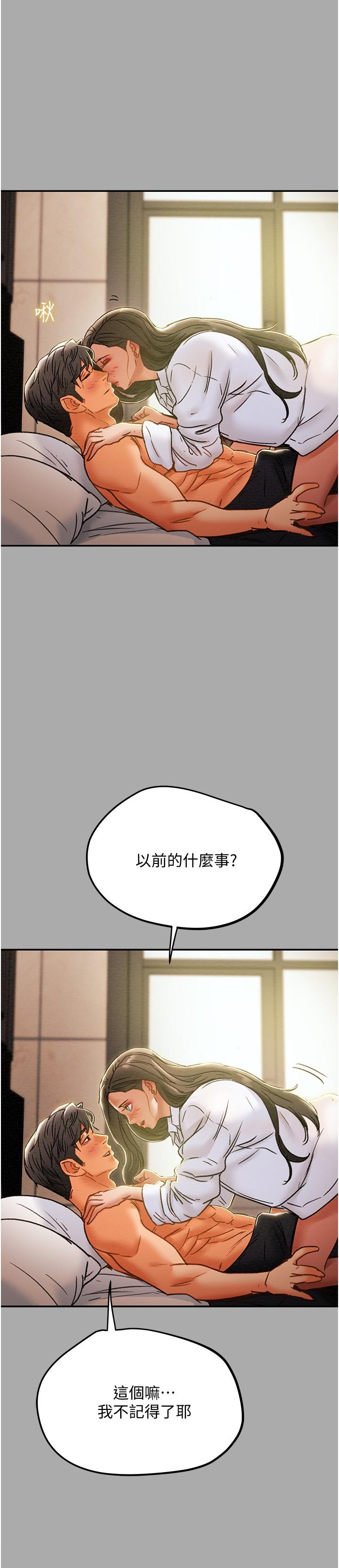 第44话-慾火焚身的郑多言