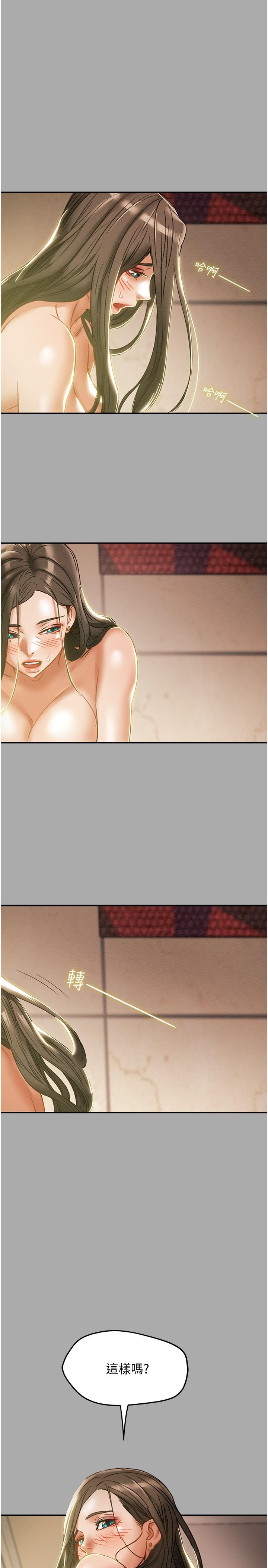 第44话-慾火焚身的郑多言