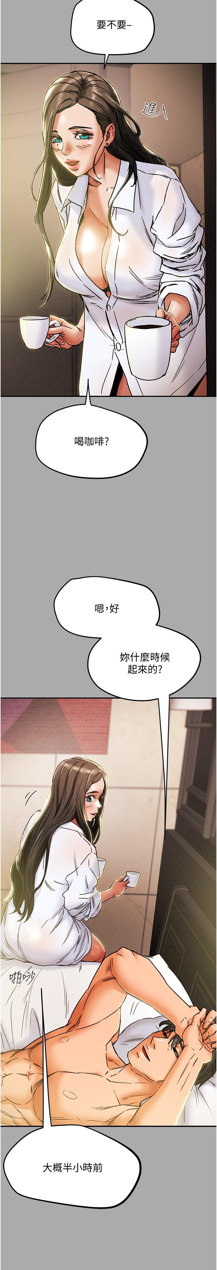 第44话-慾火焚身的郑多言