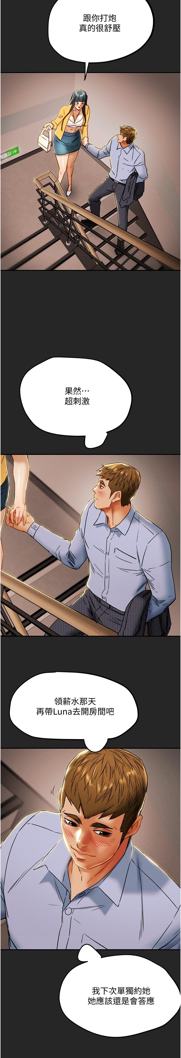 第44话-慾火焚身的郑多言