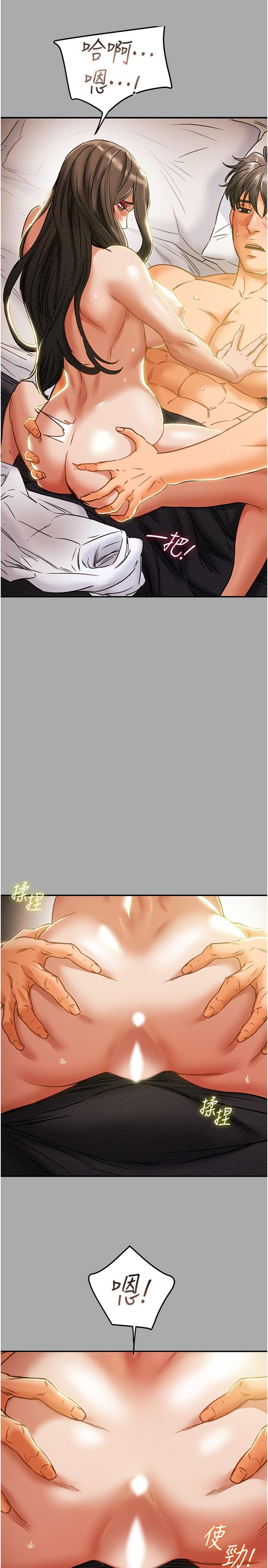 第44话-慾火焚身的郑多言