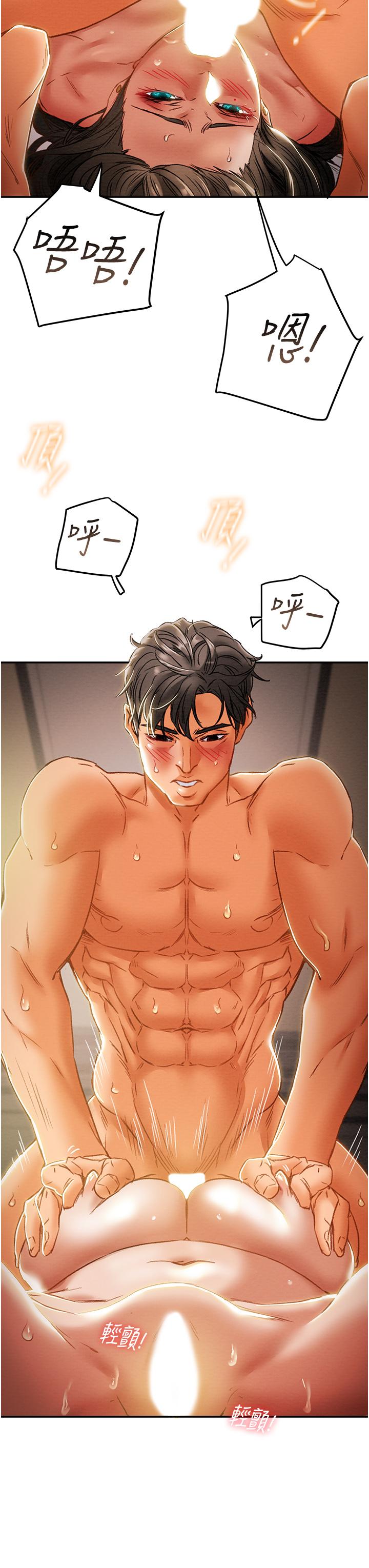 第45话-我要顶进喉咙深处