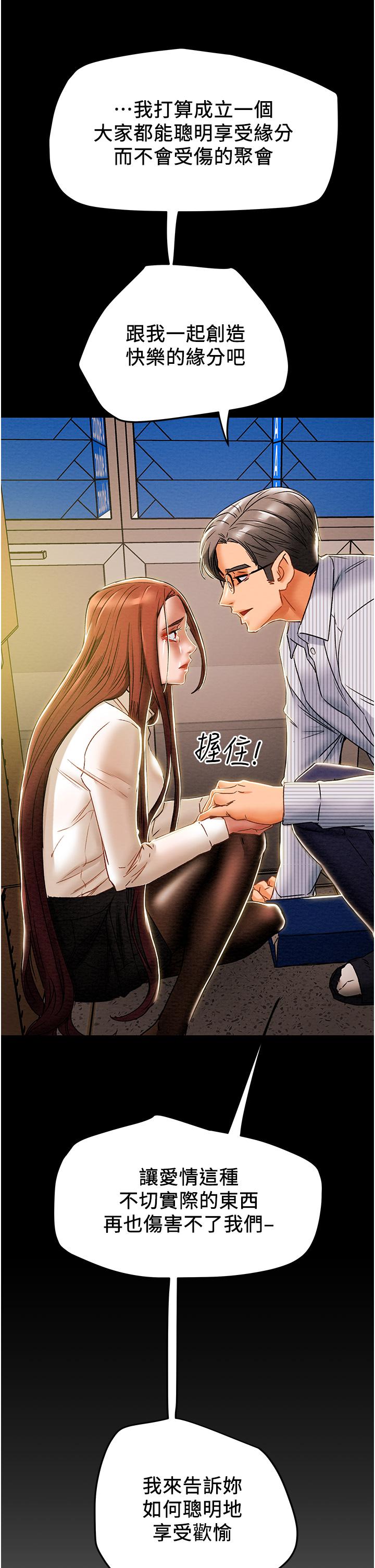 第47话-比方向盘更灵活的腰肢