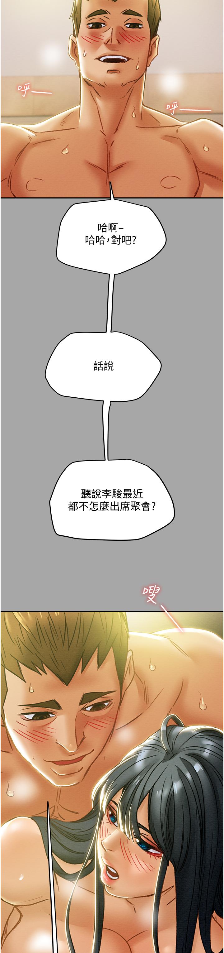 第48话-伸向俱乐部的黑影