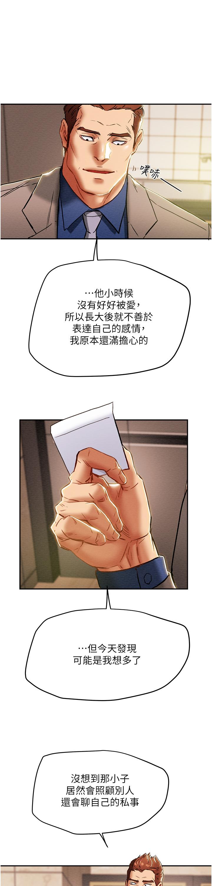 第48话-伸向俱乐部的黑影
