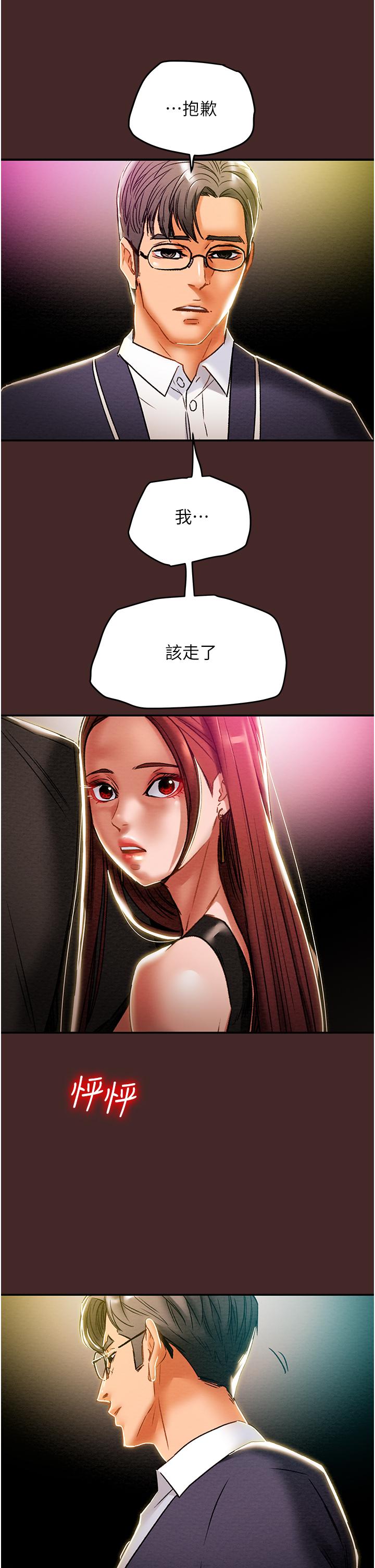 第49话-今晚跟我好好喝一杯吧