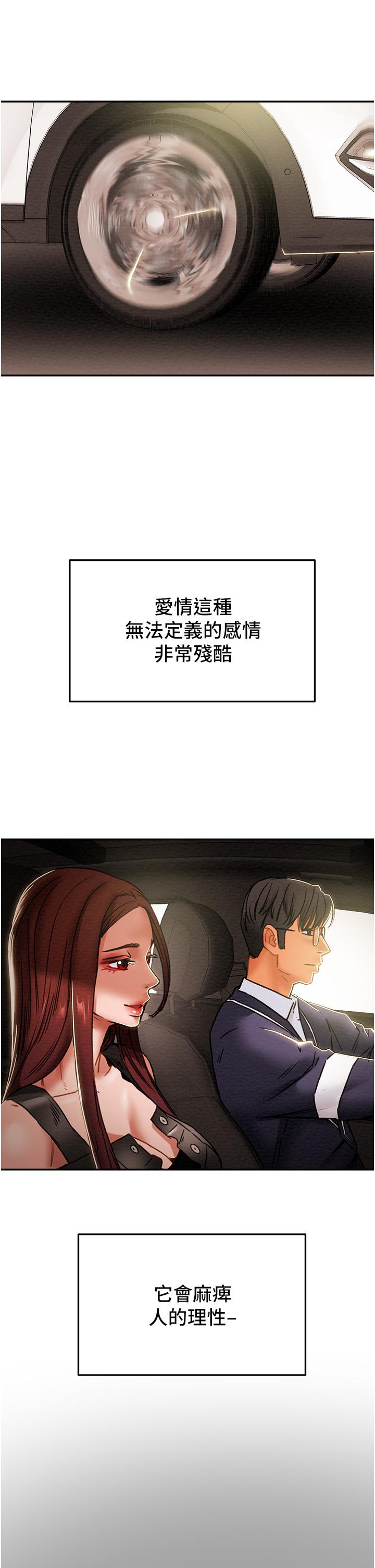 第49话-今晚跟我好好喝一杯吧