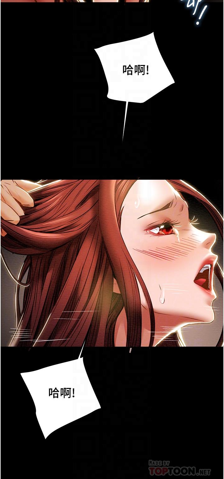 第51话-我想要你进来