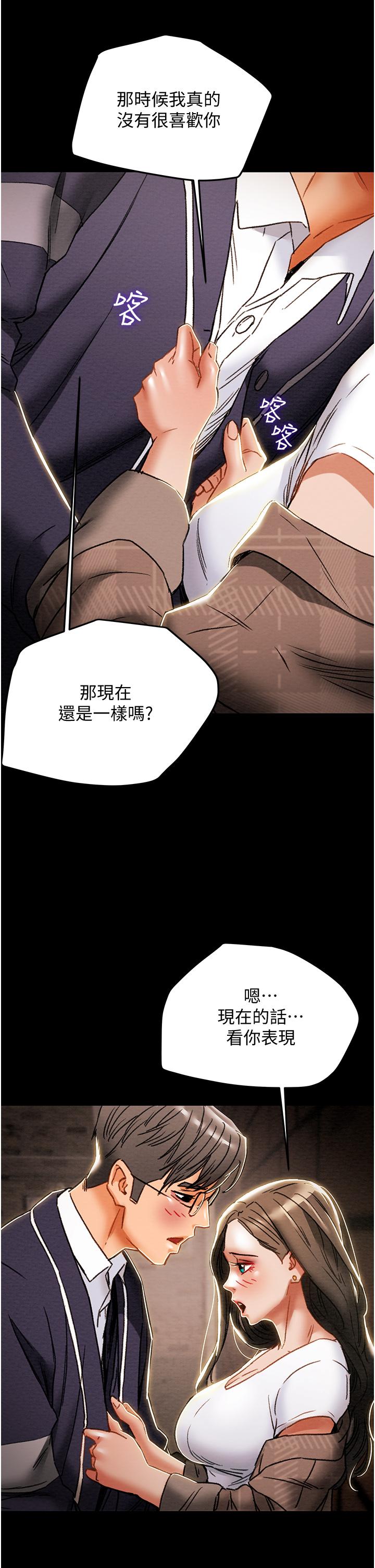 第51话-我想要你进来
