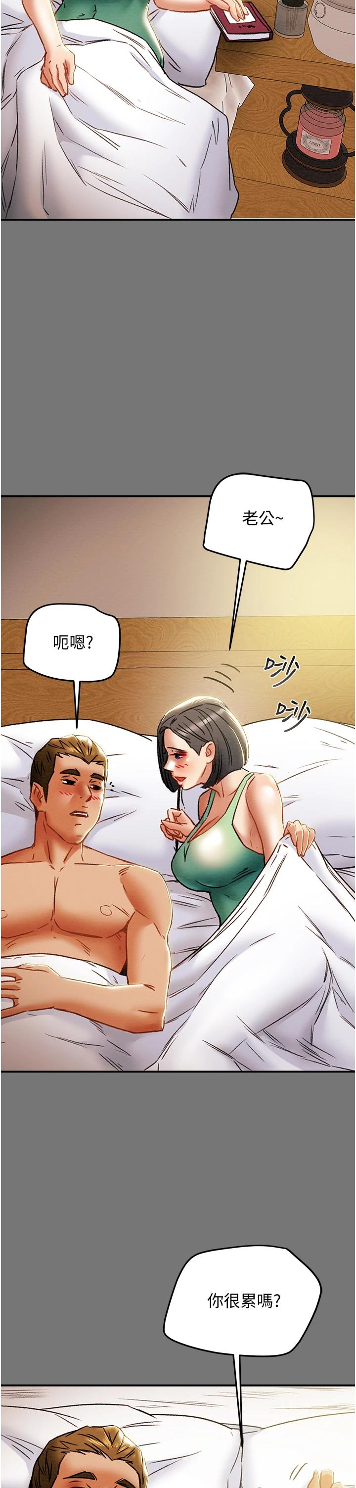 第52话-在户外爆发的性慾