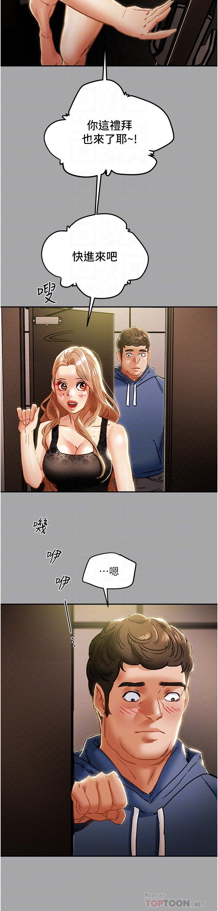 第53话-释放在小穴内的快感