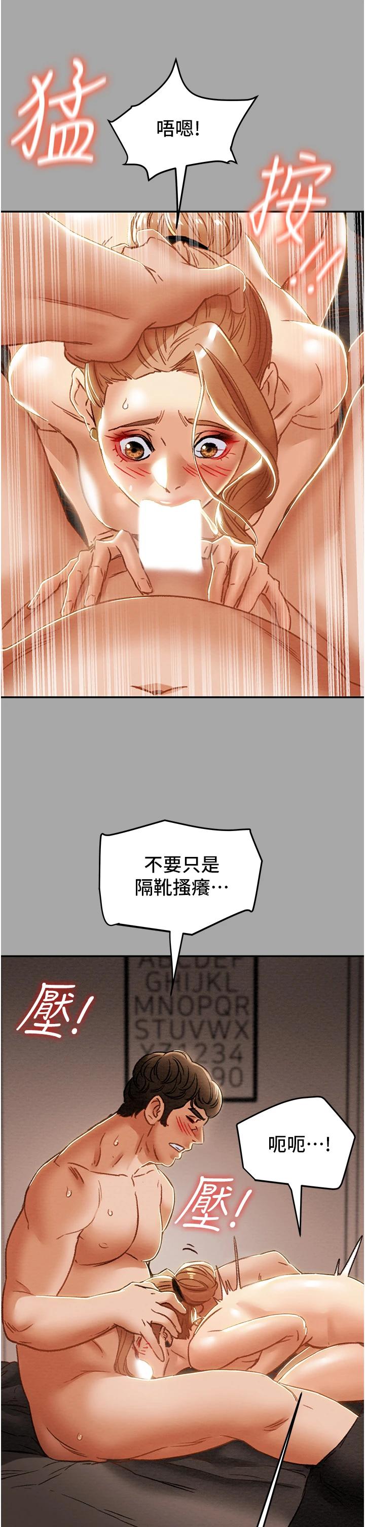 第53话-释放在小穴内的快感