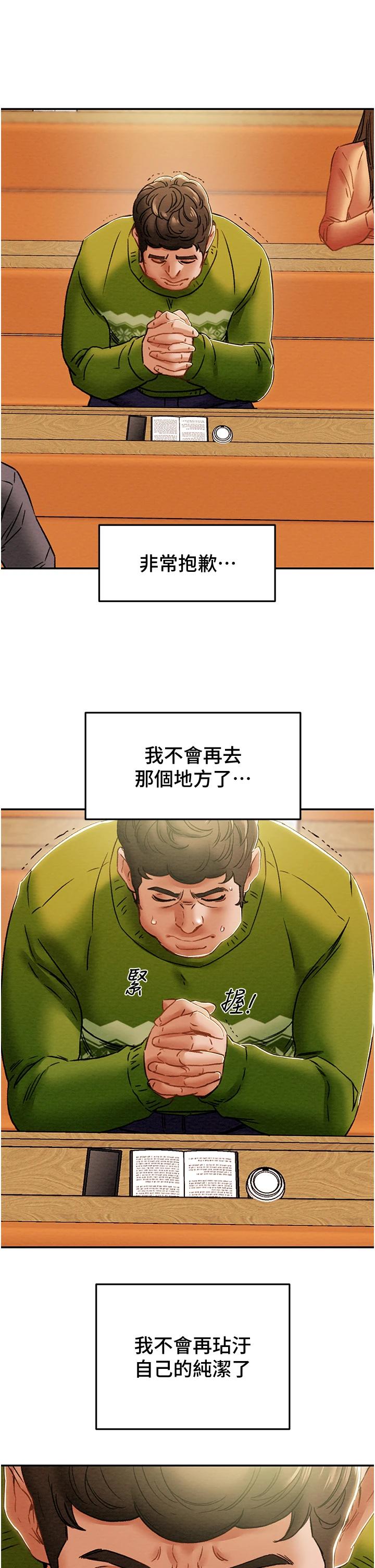 第53话-释放在小穴内的快感