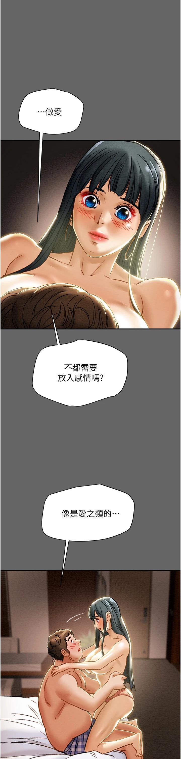 第55话-一起享受，快感加倍