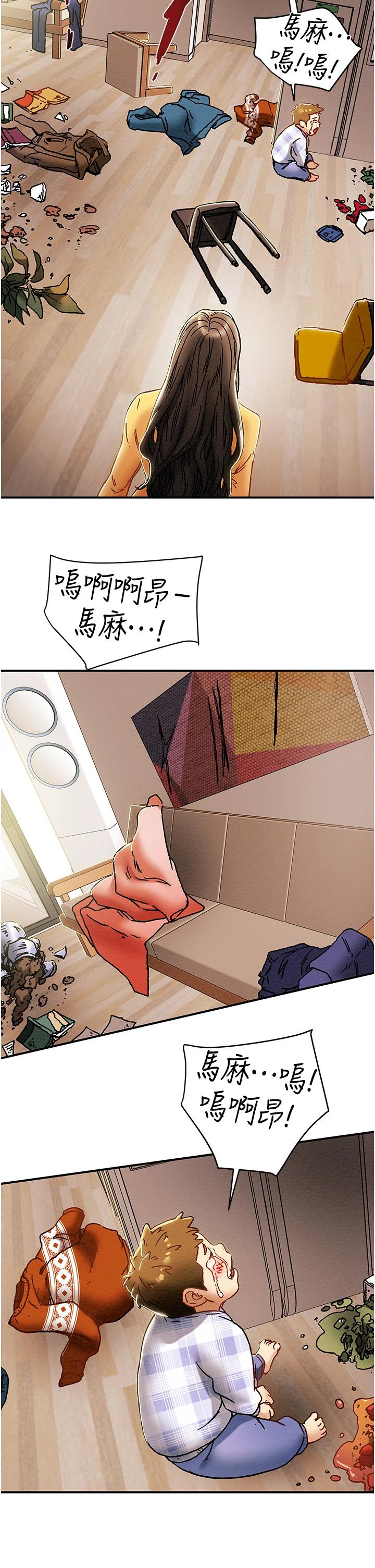 第56话-像以前一样尽情上我吧