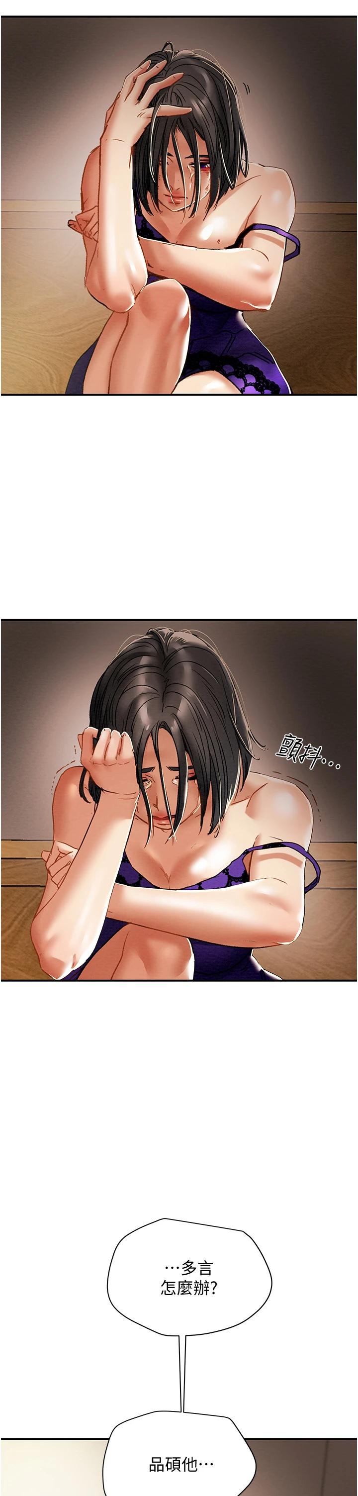 第56话-像以前一样尽情上我吧