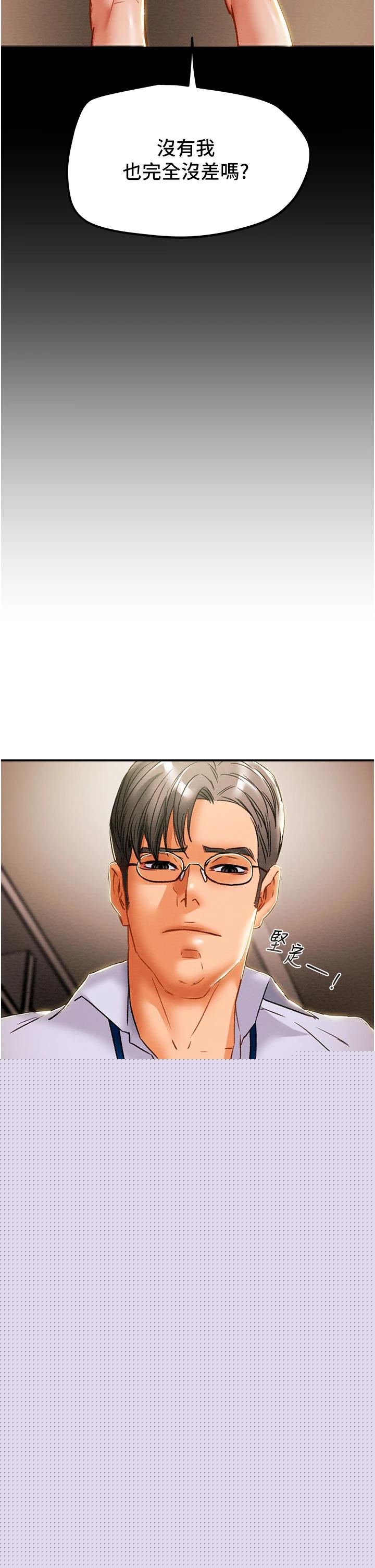 第56话-像以前一样尽情上我吧